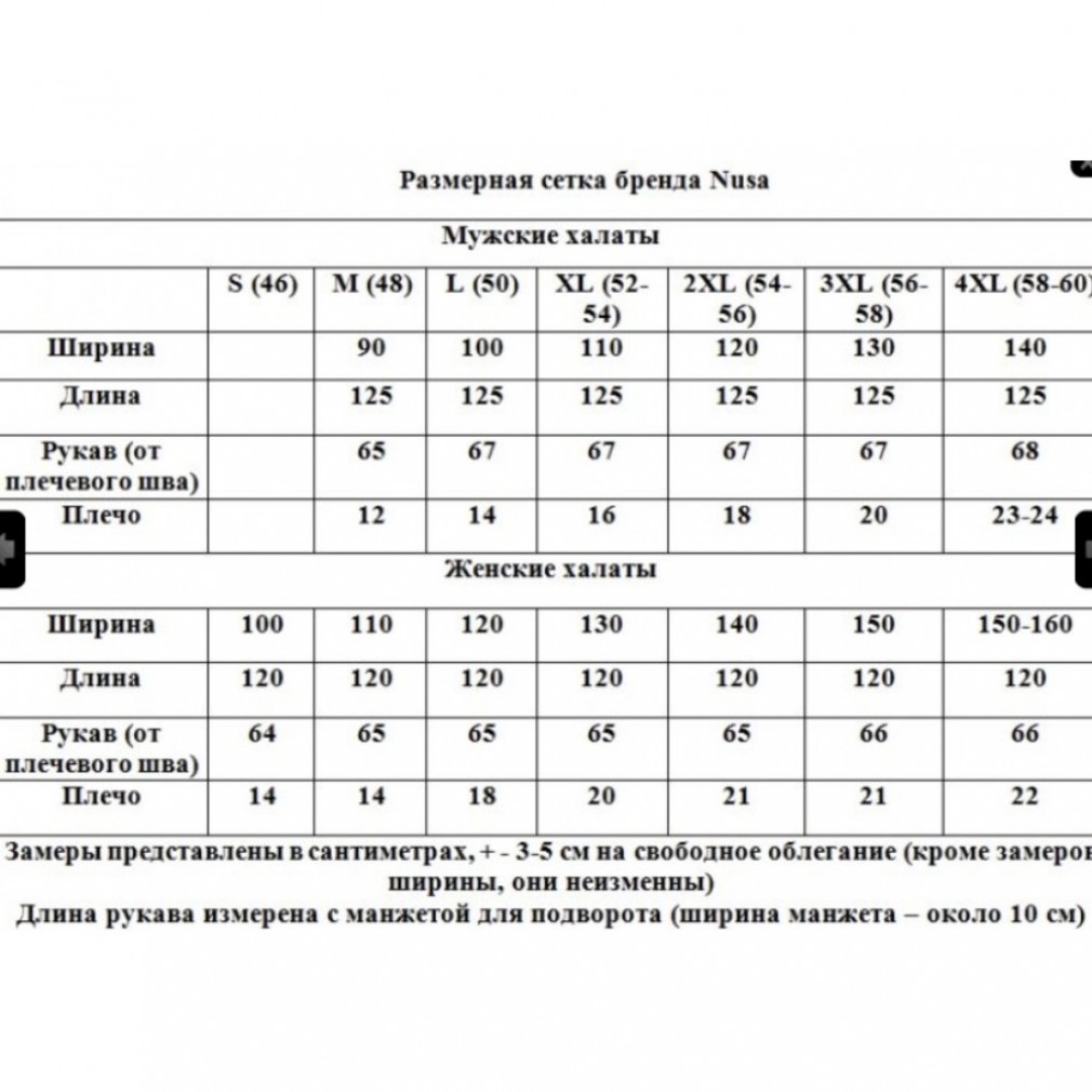 Халат мужской Nusa 12680 вафельный beg