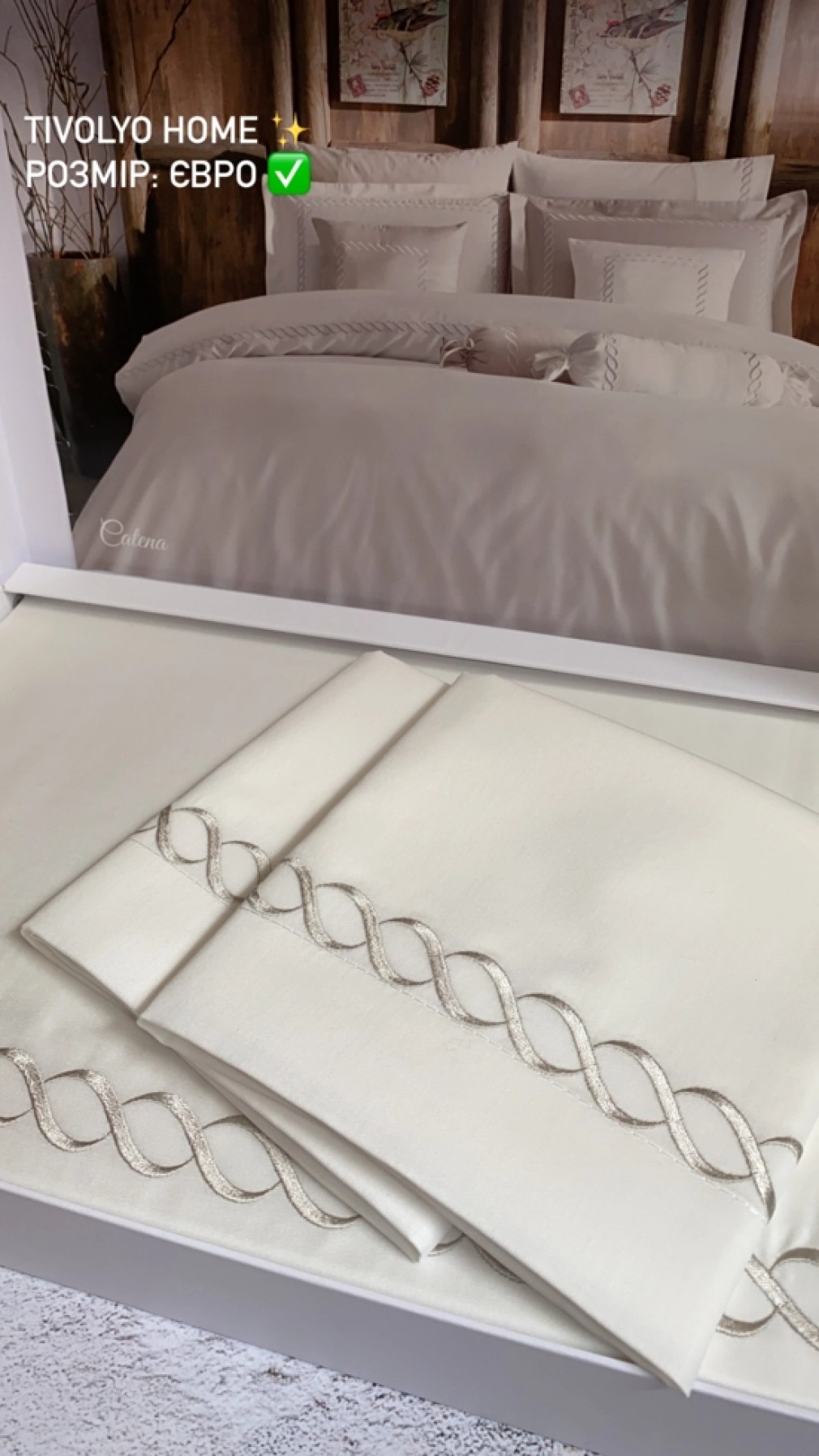 Комплект постільної білизни Catena Tivolyo Home ecru